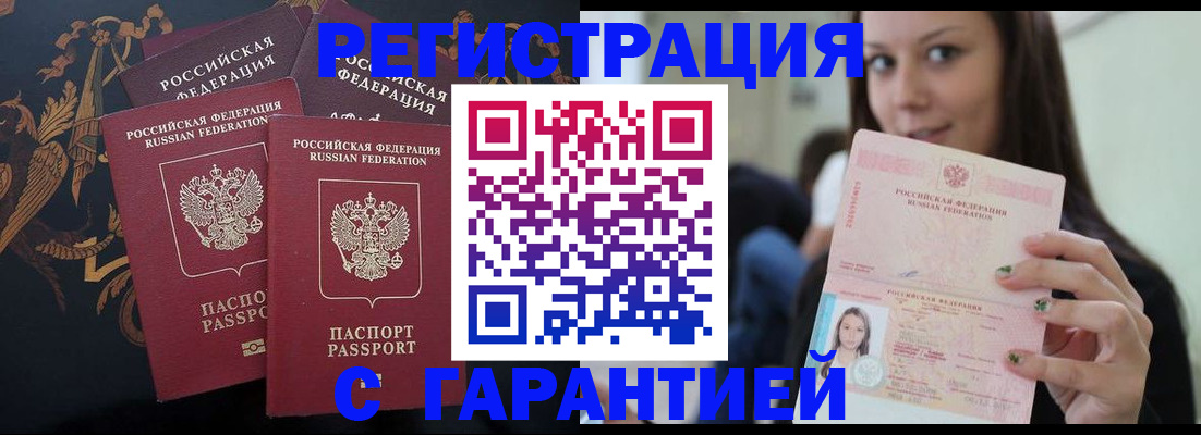 пропишу в квартире в Искитиме