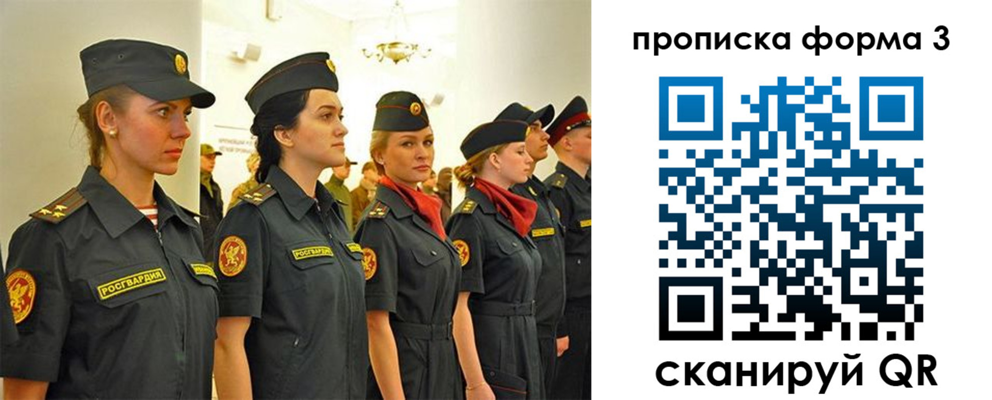 временная регистрация в Искитиме