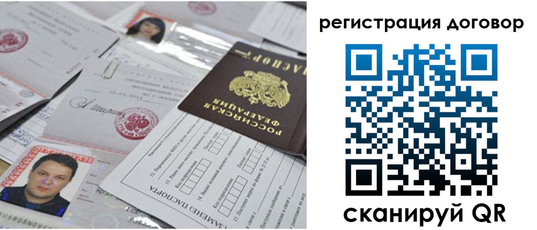 прописка для кредита в Искитиме