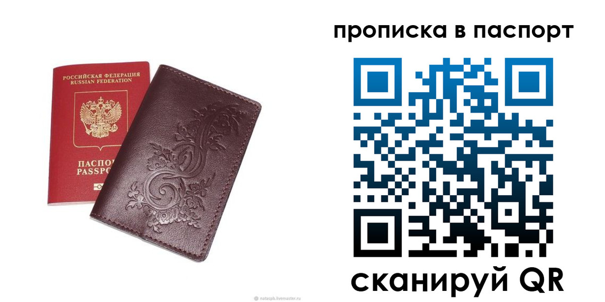 найти адрес прописки в Искитиме