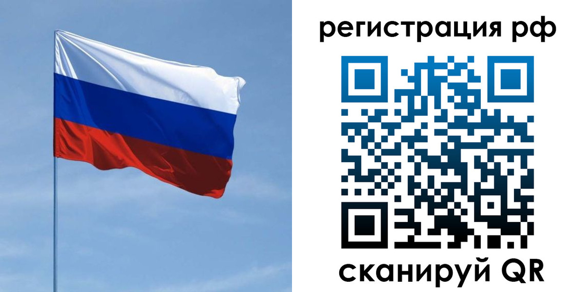 где прописаться в Искитиме