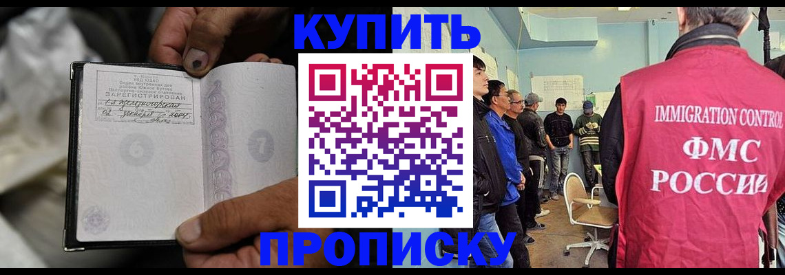 прописка иностранных граждан в Искитиме
