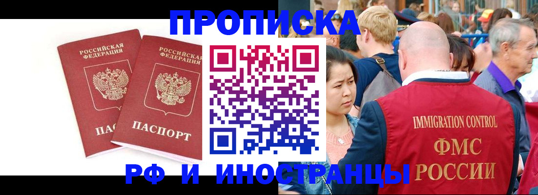 найти адрес прописки в Искитиме