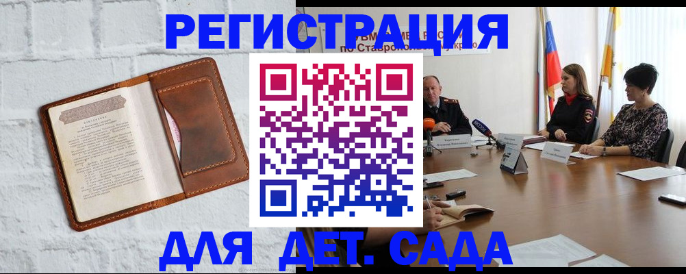 временная прописка в Искитиме