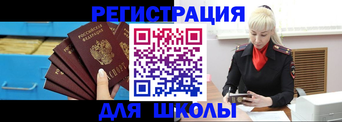 прописка иностранных граждан в Искитиме