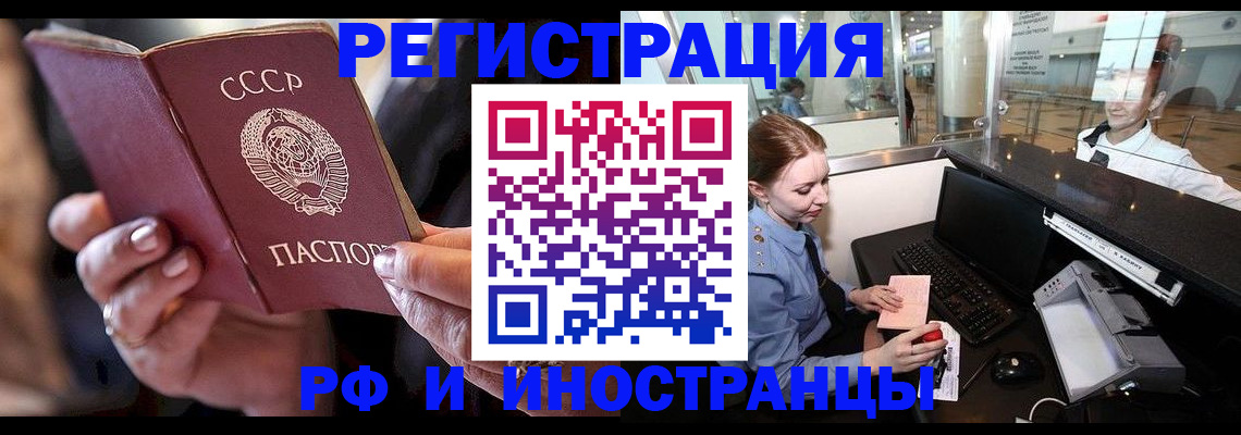 временная регистрация собственник в Искитиме