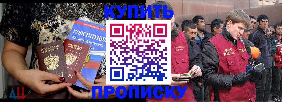 миграционный учет в Искитиме